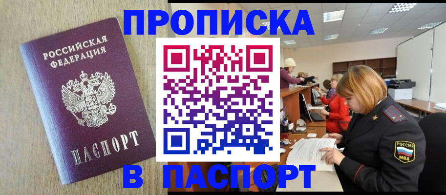 временная регистрация в Малоярославце
