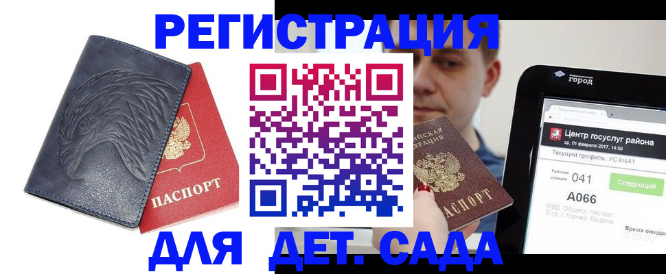 прописка регистрация в Малоярославце
